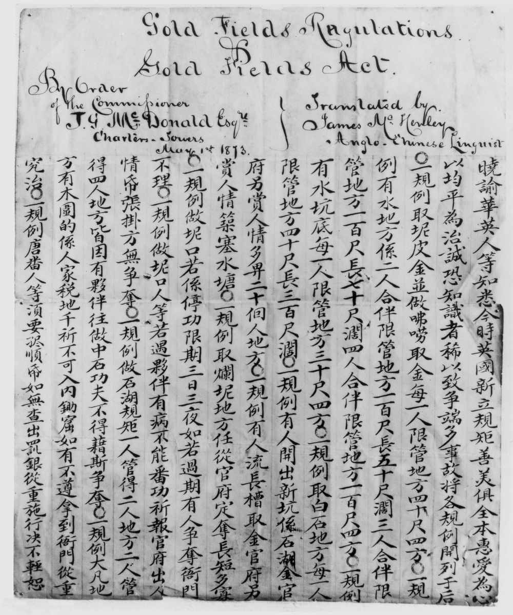 Chinese translation of the Gold Fields Regulations and Gold Fields Act 1873