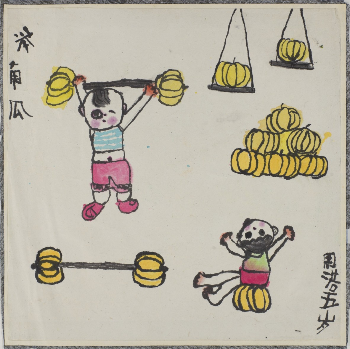 A children's brush drawing on pale paper: two children are pictured. One lifts pumpkins above their head like a barbell. The other sits on a pumpkin and waves their arms.